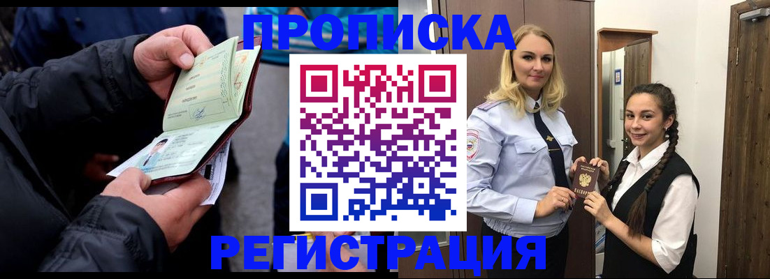 временная регистрация для школы в Калужской области