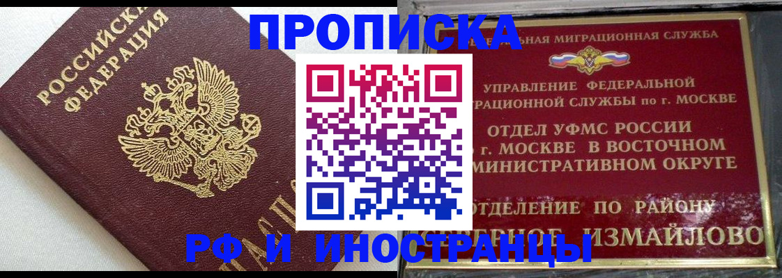 временная регистрация для школы в Калужской области